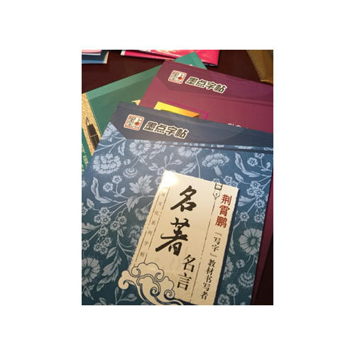 墨點字帖 成人速成新手初學(xué)套裝（共3冊）