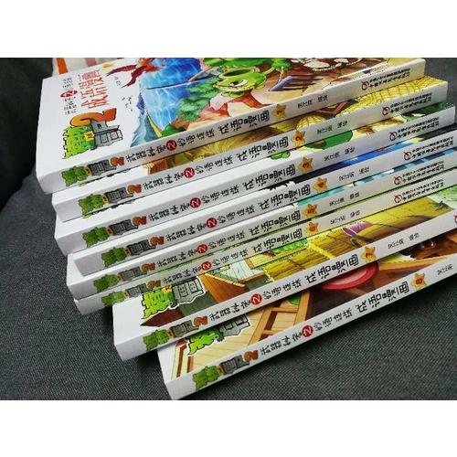 植物大戰僵尸2 武器秘密之妙語連珠 成語漫畫 （第二輯 共4本）
