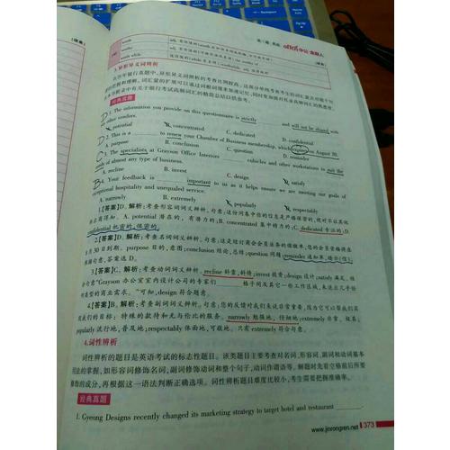 2018全國銀行招聘考試專用教材套裝 銀行招聘考試一本通 歷年真題+全真模擬預測試卷 2本套