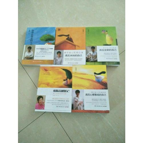 張德芬身心靈經典作品（全五冊）