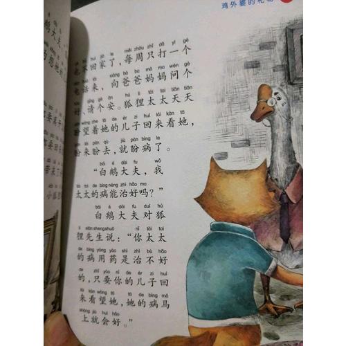 親愛的笨笨豬系列（6冊套裝）