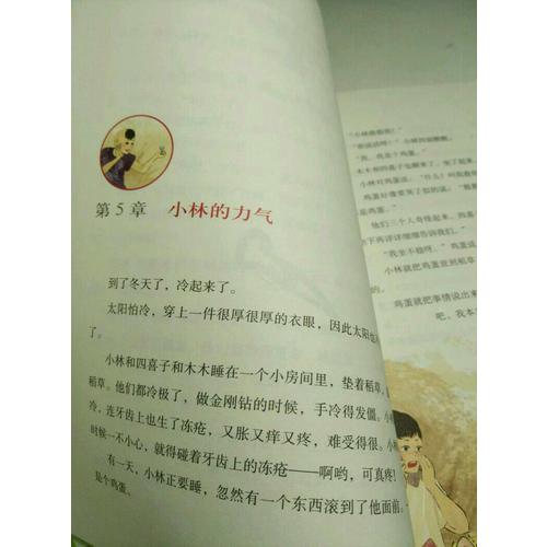 冰波4A：藍(lán)鯨的眼睛