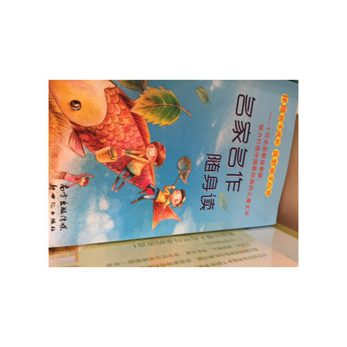 兒童文學名家名作隨身讀（共10冊）