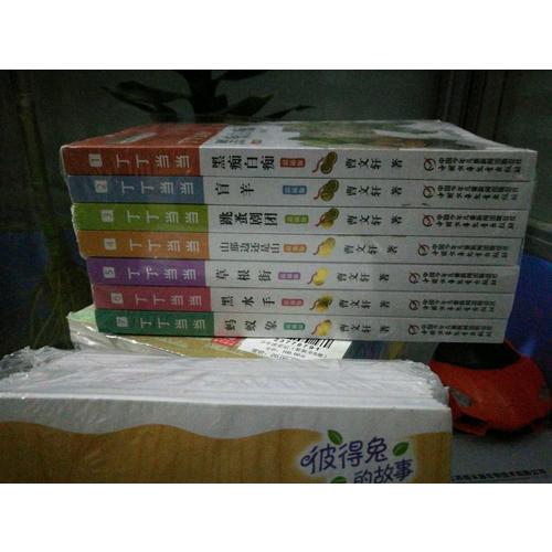 丁丁當(dāng)當(dāng)（全7冊）