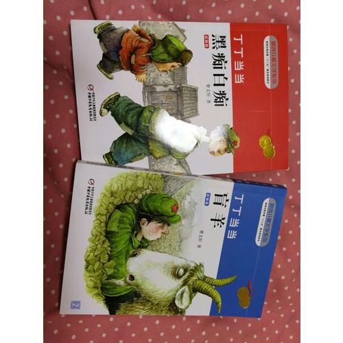 丁丁當(dāng)當(dāng)（全7冊）