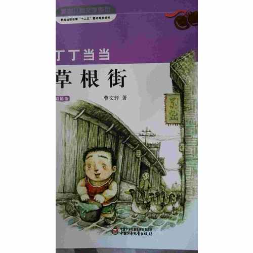 丁丁當(dāng)當(dāng)（全7冊）