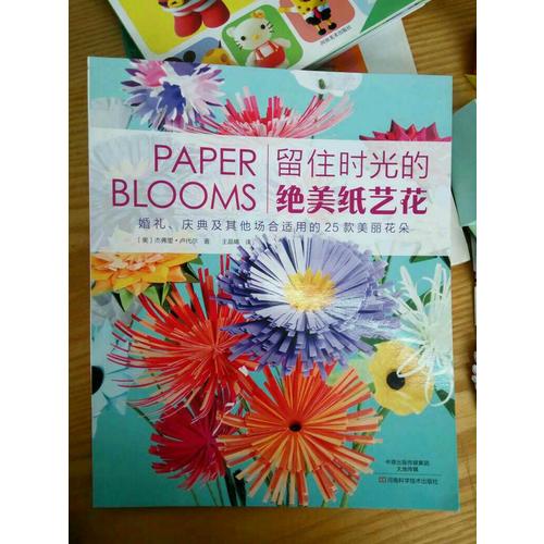 留住時光的絕美紙藝花