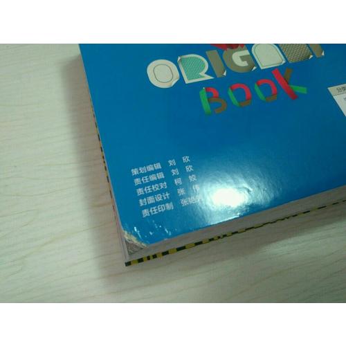 折紙書