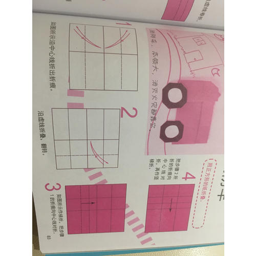 經典折紙大全（上）
