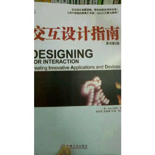皮書系列·新媒體藍(lán)皮書：中國新媒體發(fā)展報告No.8（2017）