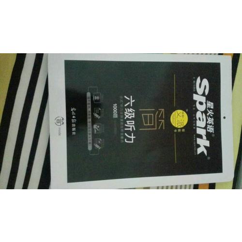 星火英語艾派簡六級聽力·2017年12月新題型大學英語六級聽力1000題