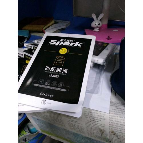 星火英語艾派簡四級翻譯·2017年12月新題型大學英語四級翻譯200篇