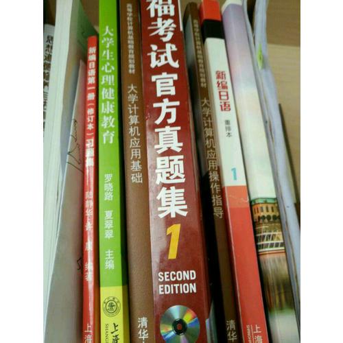 新東方 托福考試官方真題集1