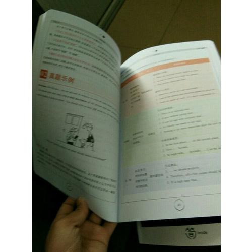 星火英語艾派簡(jiǎn)四級(jí)寫作·2017年12月新題型大學(xué)英語四級(jí)寫作100篇