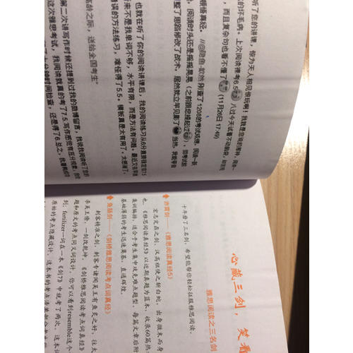 雅思閱讀真經總綱（機考筆試綜合版）