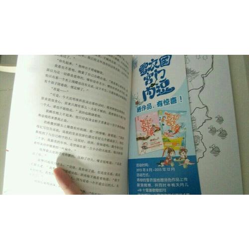 雪衣國：宮門內逗