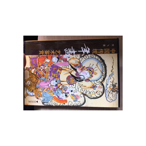 中國(guó)傳統(tǒng)年畫藝術(shù)鑒賞