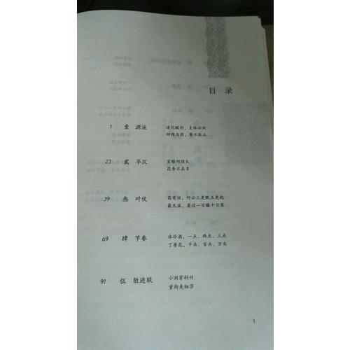 楹聯之美