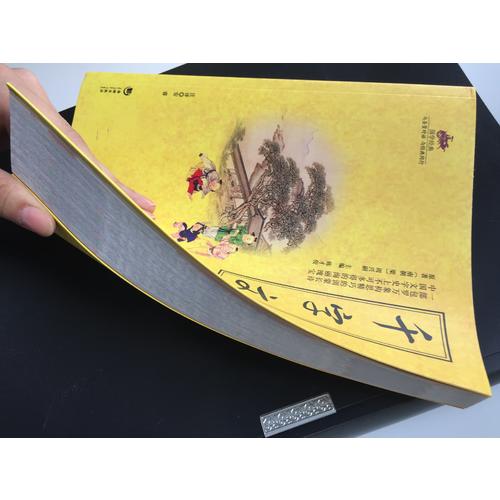 國學經典：千字文全集