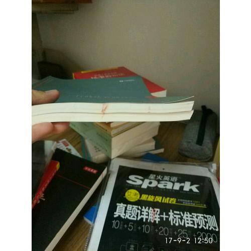 2017年司法考試指南針歷年真題解析：戴鵬民訴法真題攻略