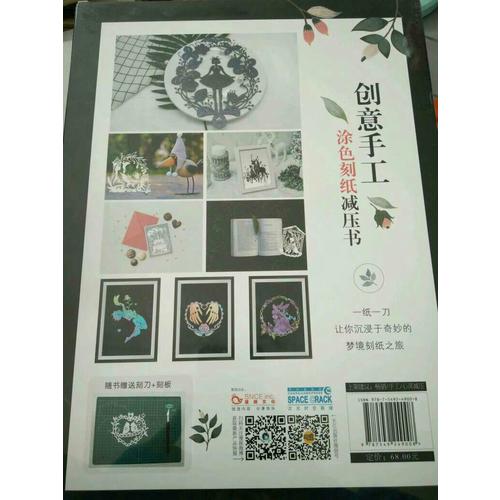 雕刻時光