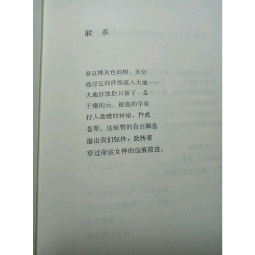 特朗斯特羅姆詩歌全集(紀念珍藏精裝版)