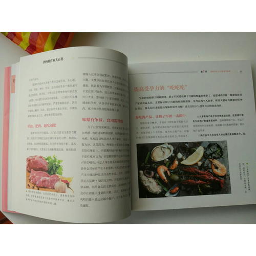 孕媽媽營(yíng)養(yǎng)大百科