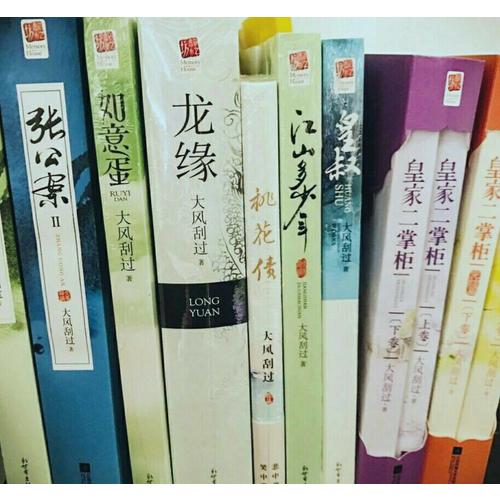 江山多少年