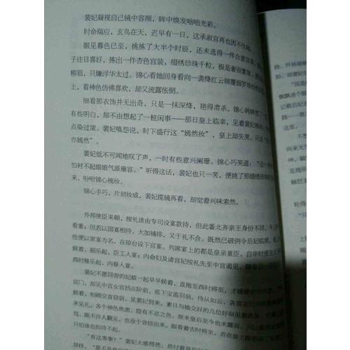 鳳血