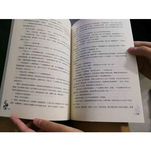 花神錄