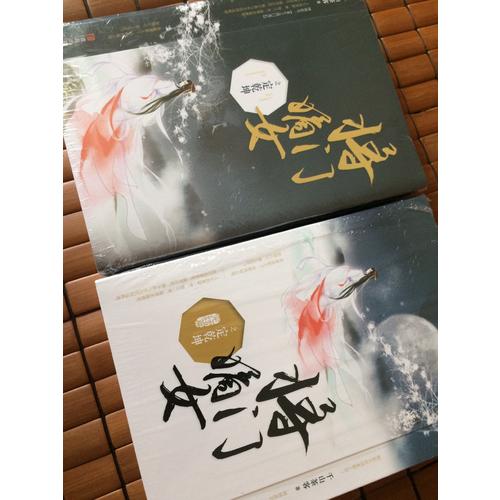 將門嫡女之定乾坤（完結篇）（全二冊）
