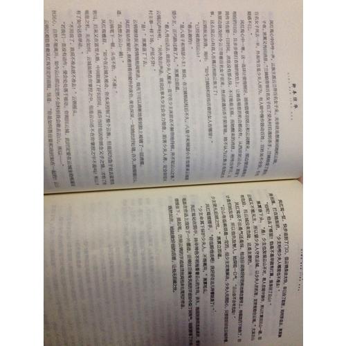 卿本驚華白金紀念版(全5冊）
