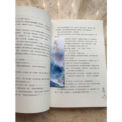 誰許江山