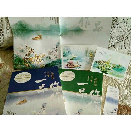 一品仵作(上下冊）