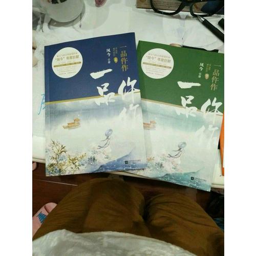一品仵作(上下冊）