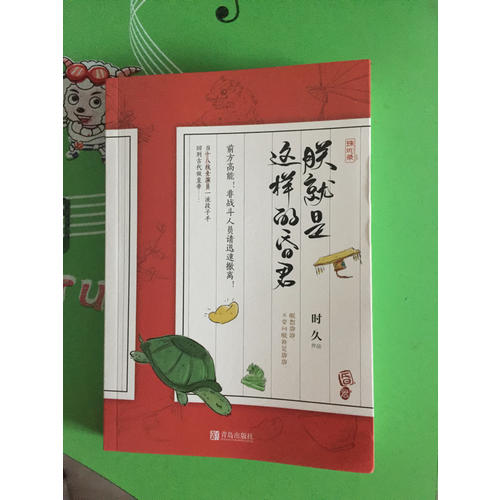 朕就是這樣的昏君
