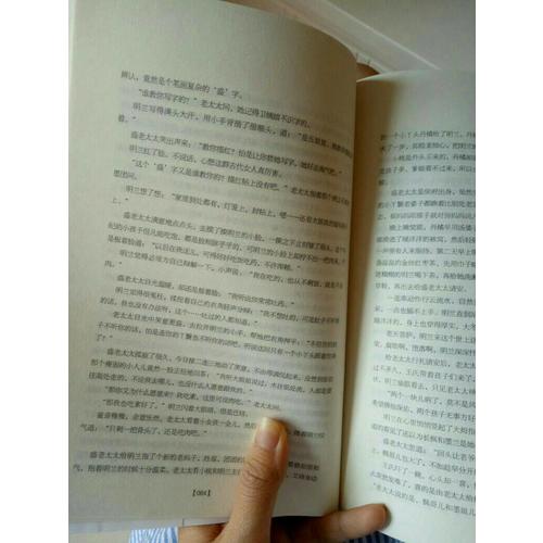 知否知否應是綠肥紅瘦 海棠依舊1+2+3(上部)