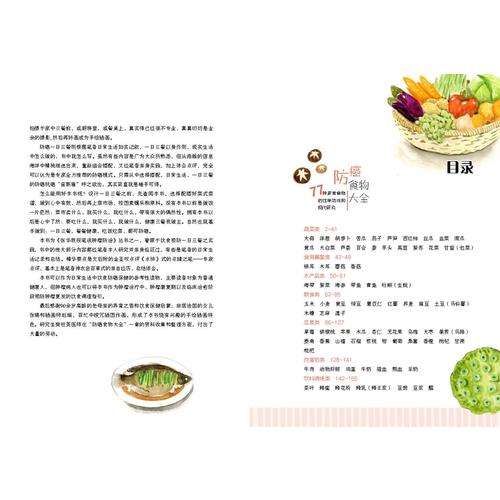 不生癌，這樣吃就對(duì)了·張華教授30年飲食防癌筆談（全彩手繪版）