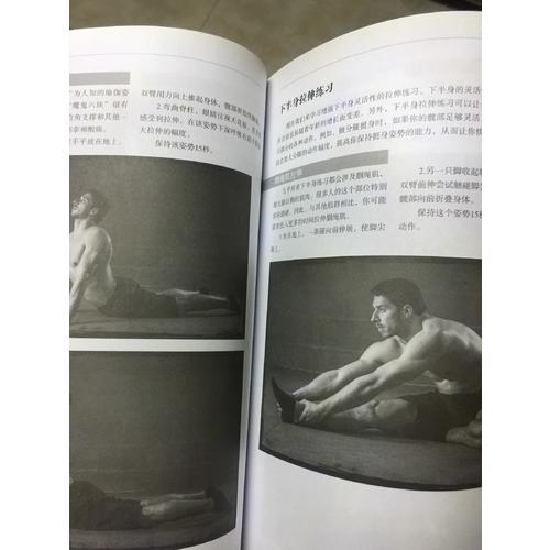 自重訓(xùn)練全書