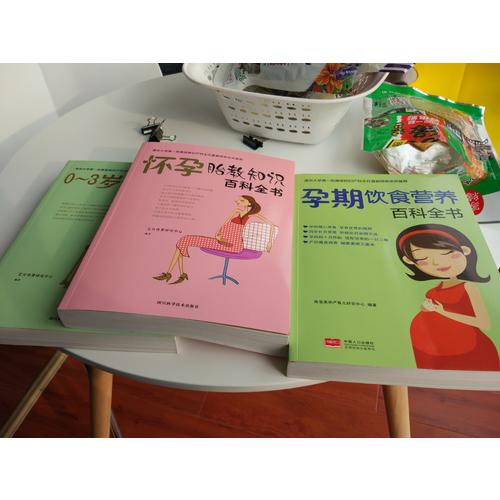 胎教坐月子嬰兒輔食一站拿下（共3冊）