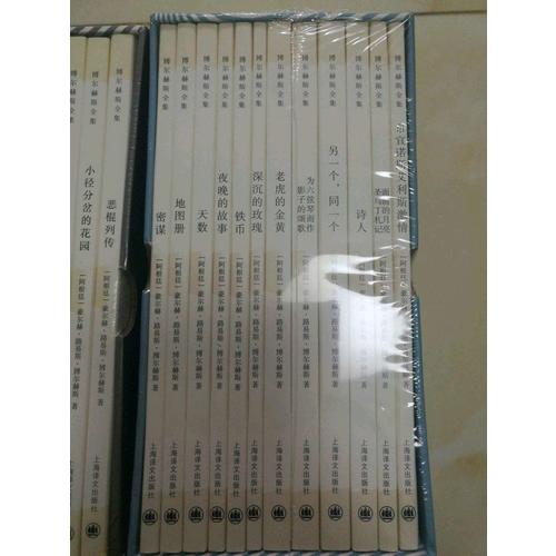 博爾赫斯全集II：（12冊(cè)）
