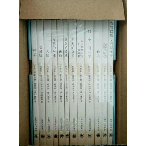 博爾赫斯全集II：（12冊(cè)）