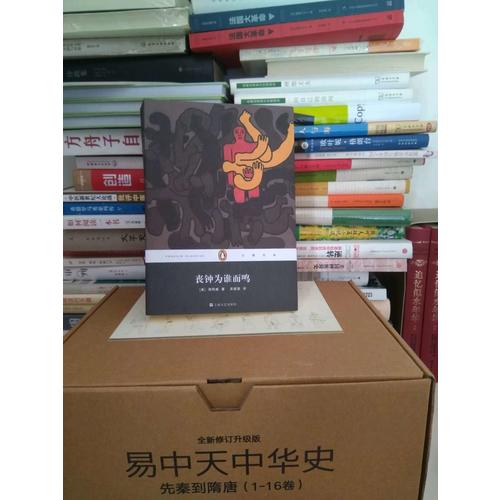 喪鐘為誰而鳴(平裝本)