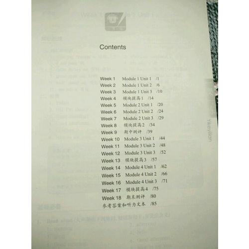 2017年適用一課一練·一年級英語