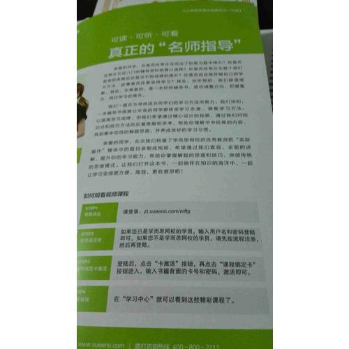 學而思·小學數學滿分突破練習一年級