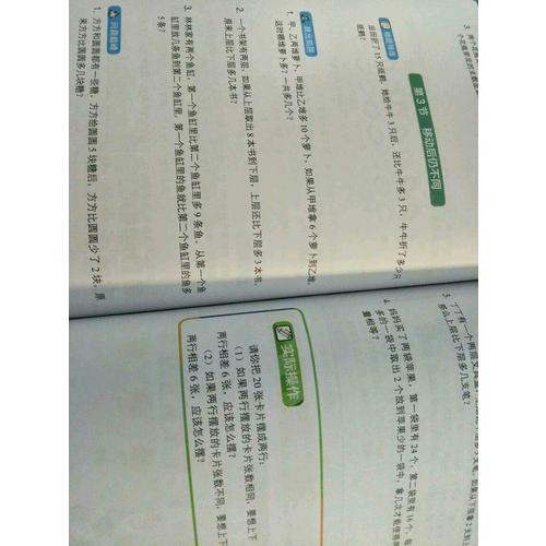 學而思·小學數學滿分突破練習一年級