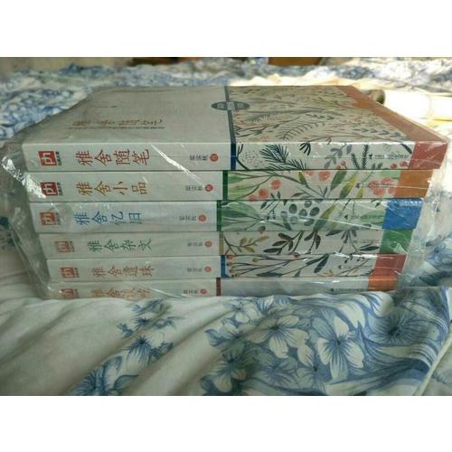 梁實秋經(jīng)典雅舍系列（全6冊）