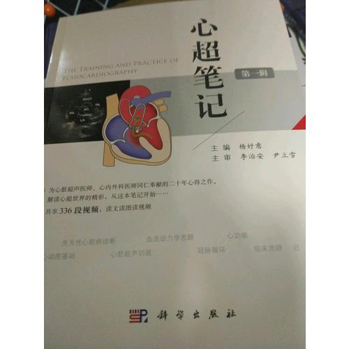 心超筆記（及時(shí)輯）