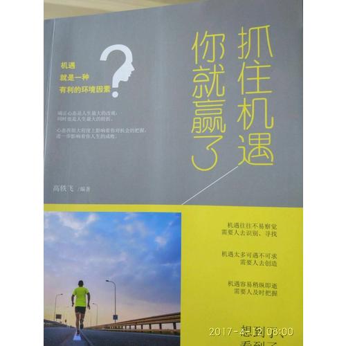 成功人生修煉三書