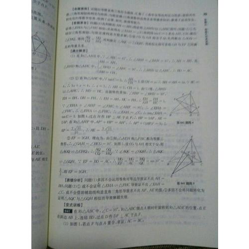 2018百題大過關.中考數學:第三關（壓軸題）